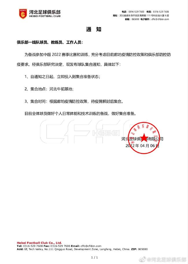 若纳坦-塔的合同要在2025年到期，据了解合同中有1800万欧元的解约金条款。